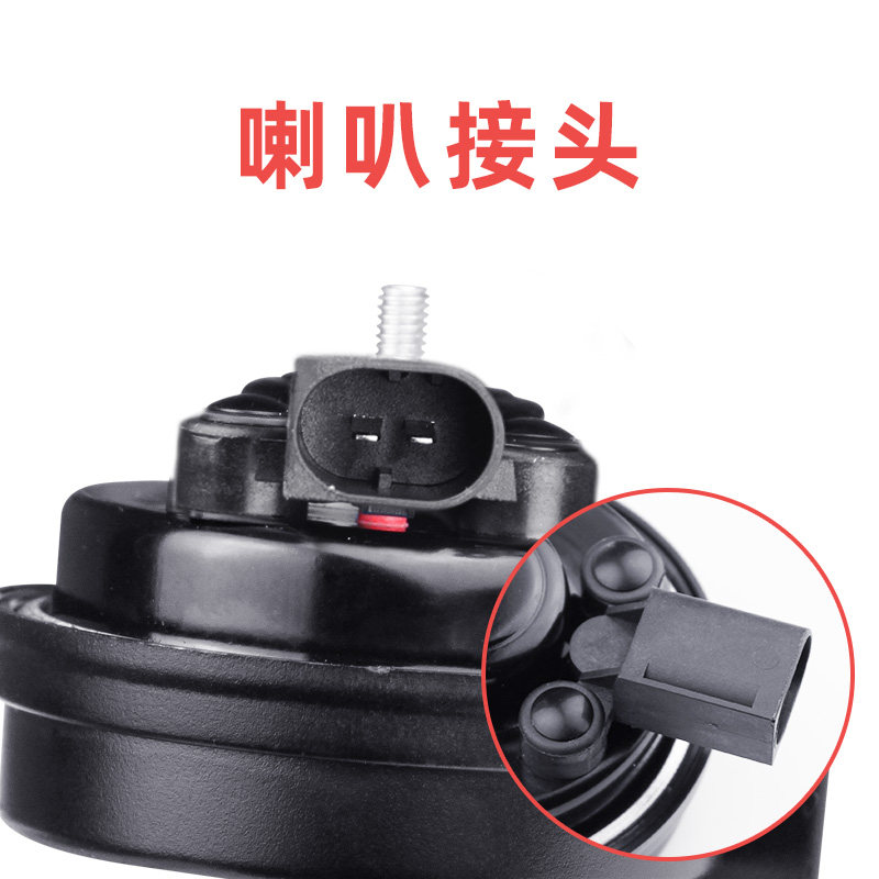 汽车蜗牛喇叭适用奥迪A1A3A4A5A6Q3Q5Q7专用插口12v双音超响鸣笛