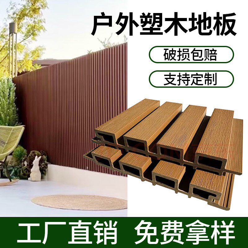 共挤塑木长城板室外墙壁护板二代户外木塑别墅外墙板防腐围栏扣板