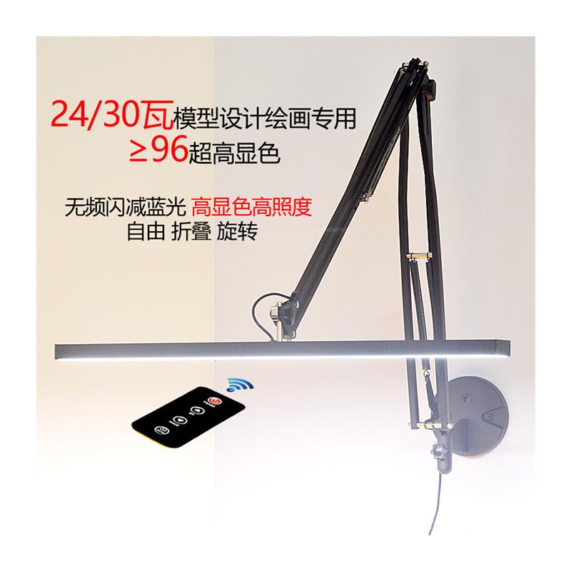 长臂壁灯模型绘画设计琴专用学习办公LED护眼多功能折叠墙壁挂灯