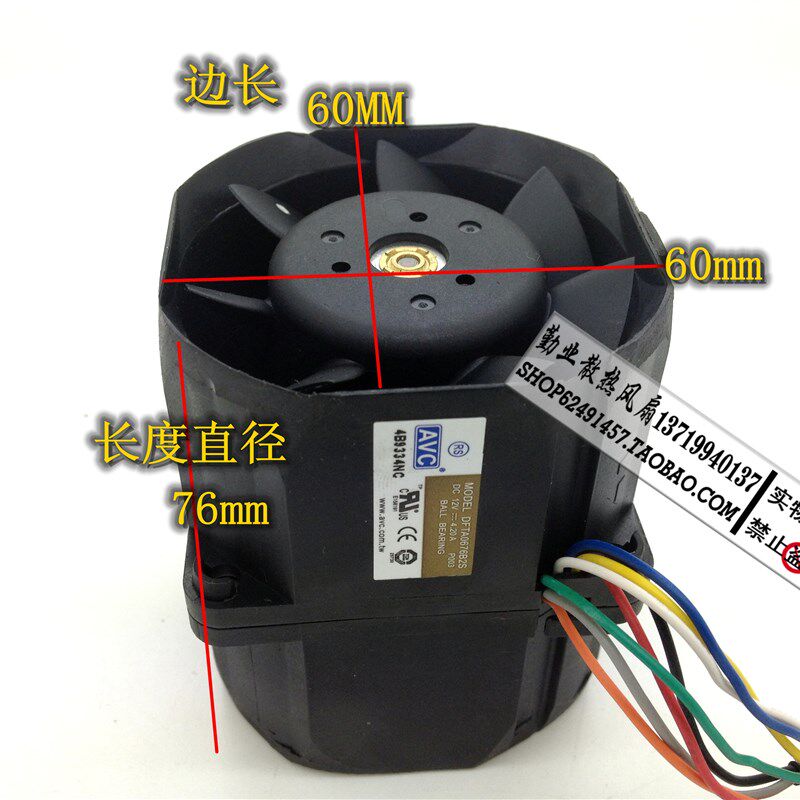 AVC圆形风机 改装汽车电动涡轮增压器风扇 4.2A 6*6cm口径*7.6cm