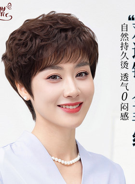 假发女全头套夏天透气短卷发真人发丝中老年女士全真帽子自然头顶