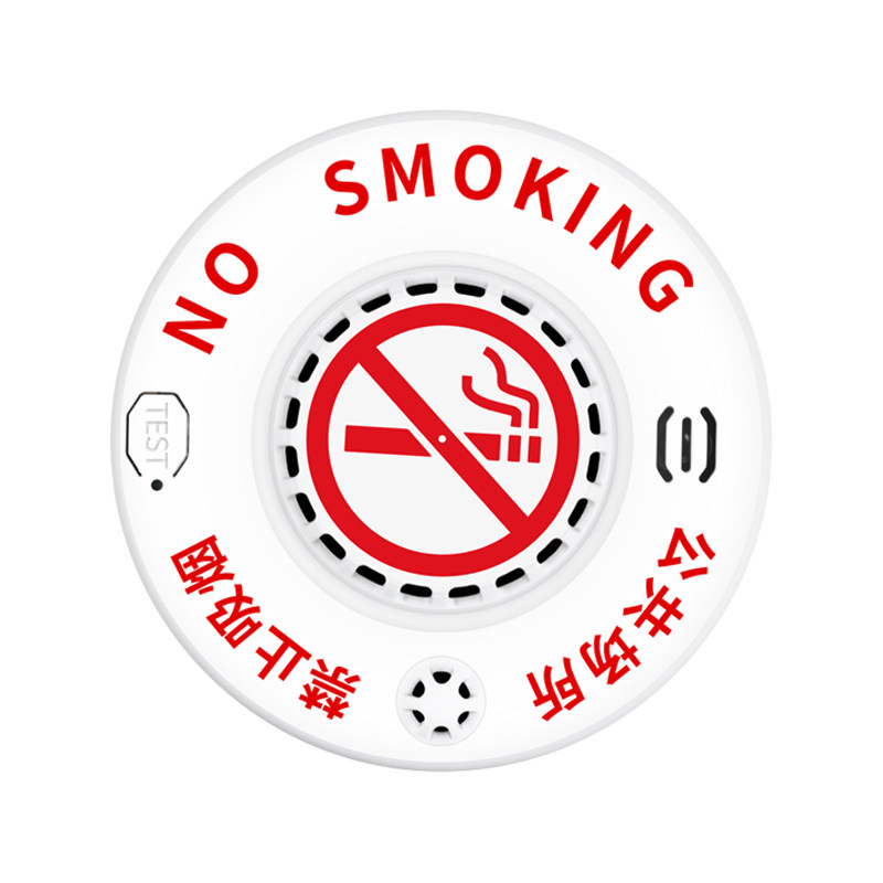 吸烟报警器卫生间禁止抽烟高灵敏语音警示抽烟控烟卫士烟感探测器