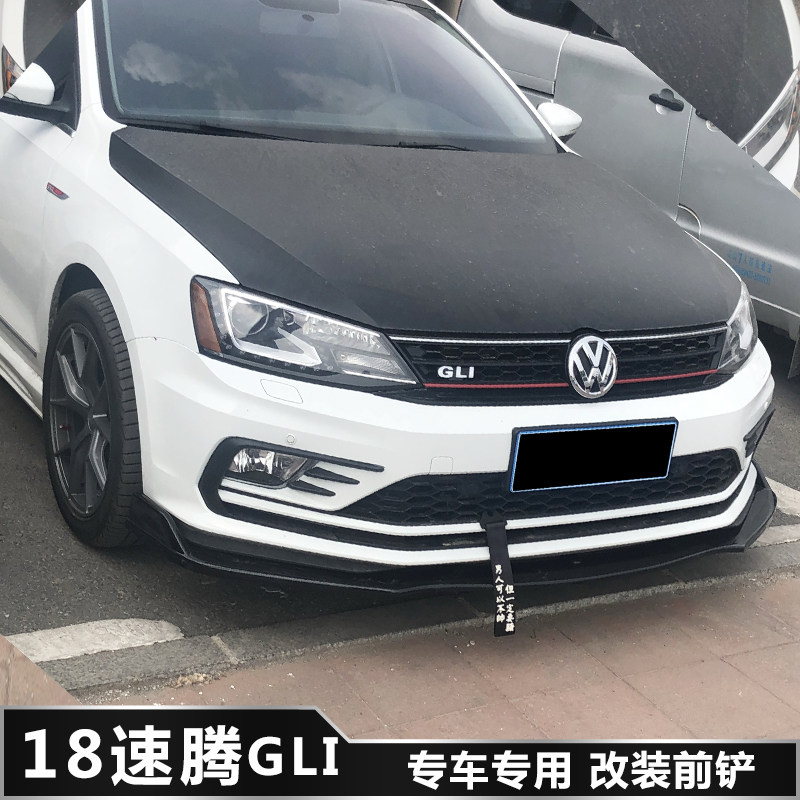 新速腾GLI前铲18款13款前铲前杠下巴改装大小包围前唇碳纤侧裙