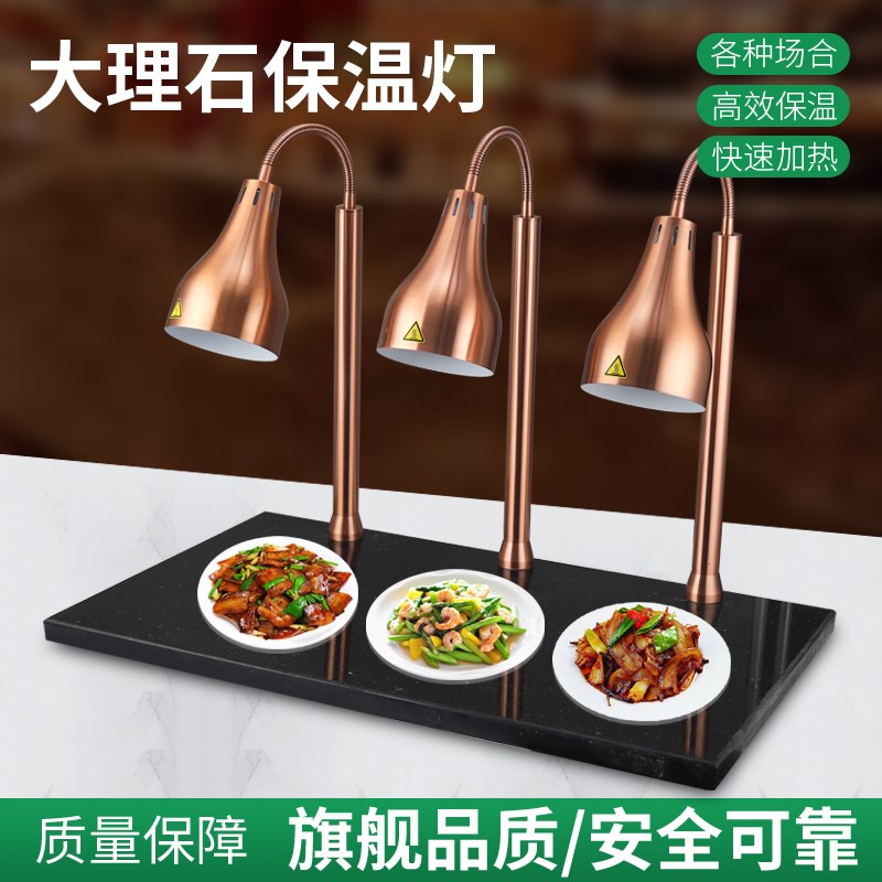星菲特双头大理石食物保温灯自助餐保温灯食品加热灯厨房切割台