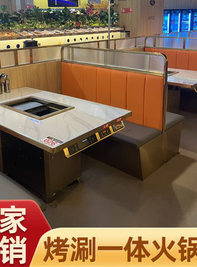 烤涮一体锅商用多功能电烤炉下排烟净化韩式无烟火锅烤肉桌饭厅