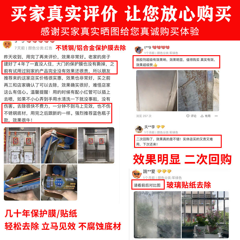 除胶剂家用万能强力瓷砖玻璃去不干胶清洗胶粘不锈钢保护膜清除剂