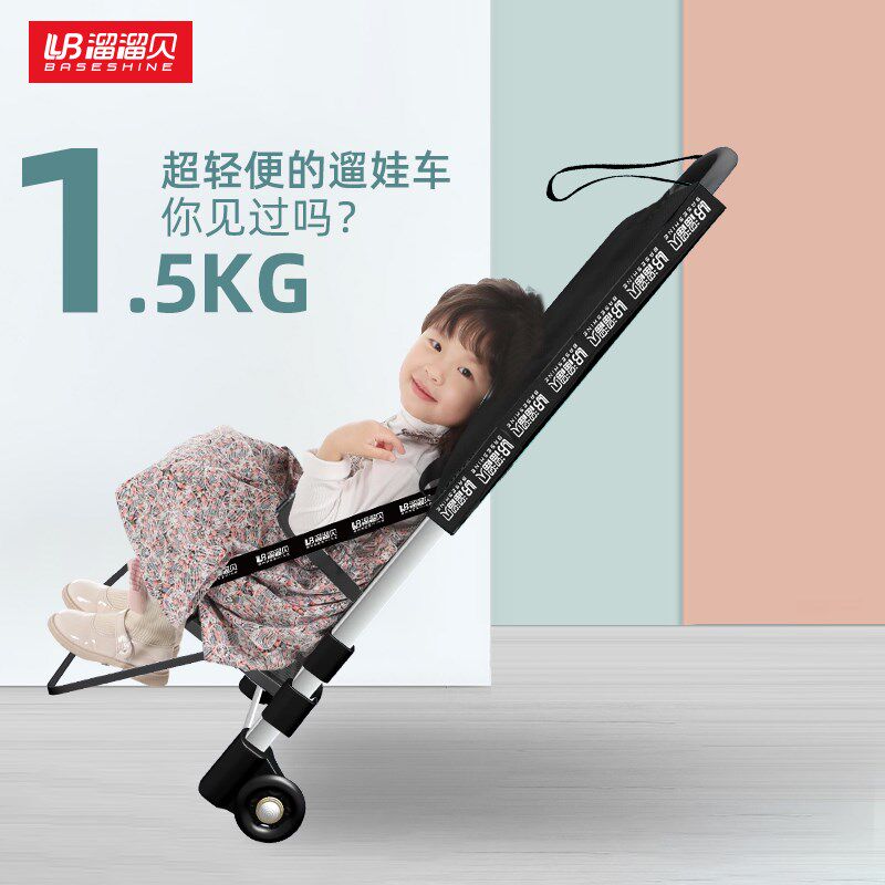 溜溜贝溜娃神器婴儿手推车可坐可躺轻便可折叠宝宝外出旅行遛娃车
