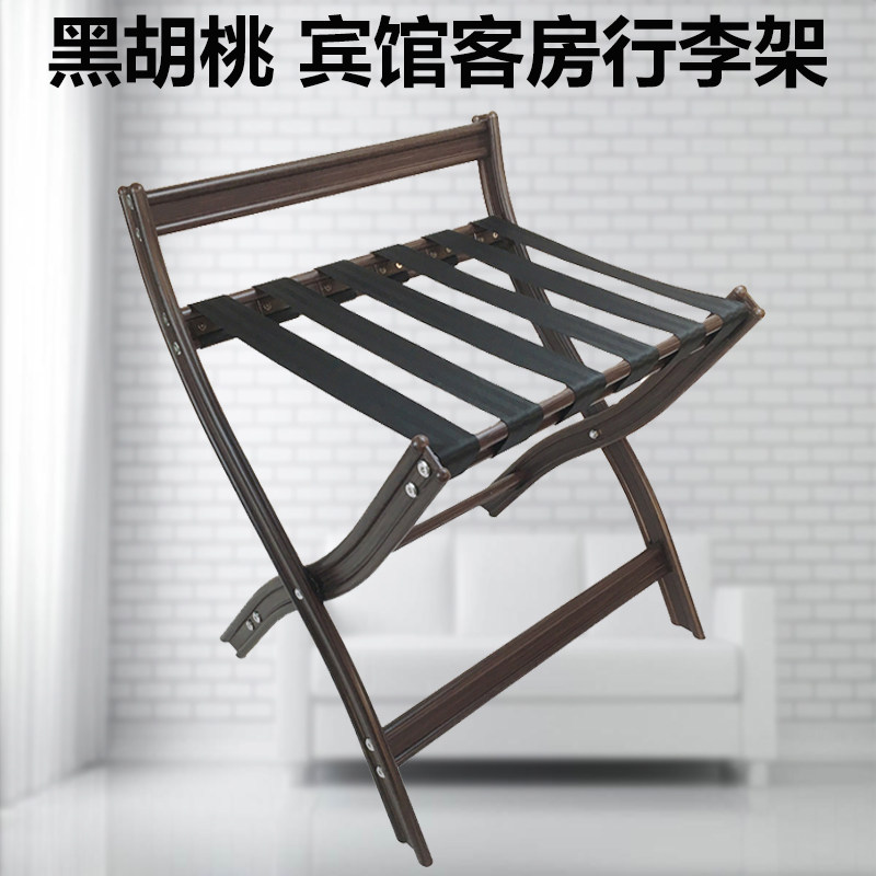 铝合金卧室客房置物架酒店行李架可折叠放衣架家用宾馆家具收纳架