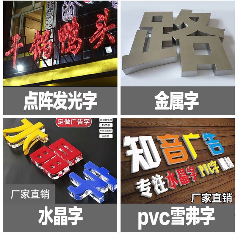 不锈钢字亚克力广告牌制作迷你发光字招牌户外定做订制门头led灯
