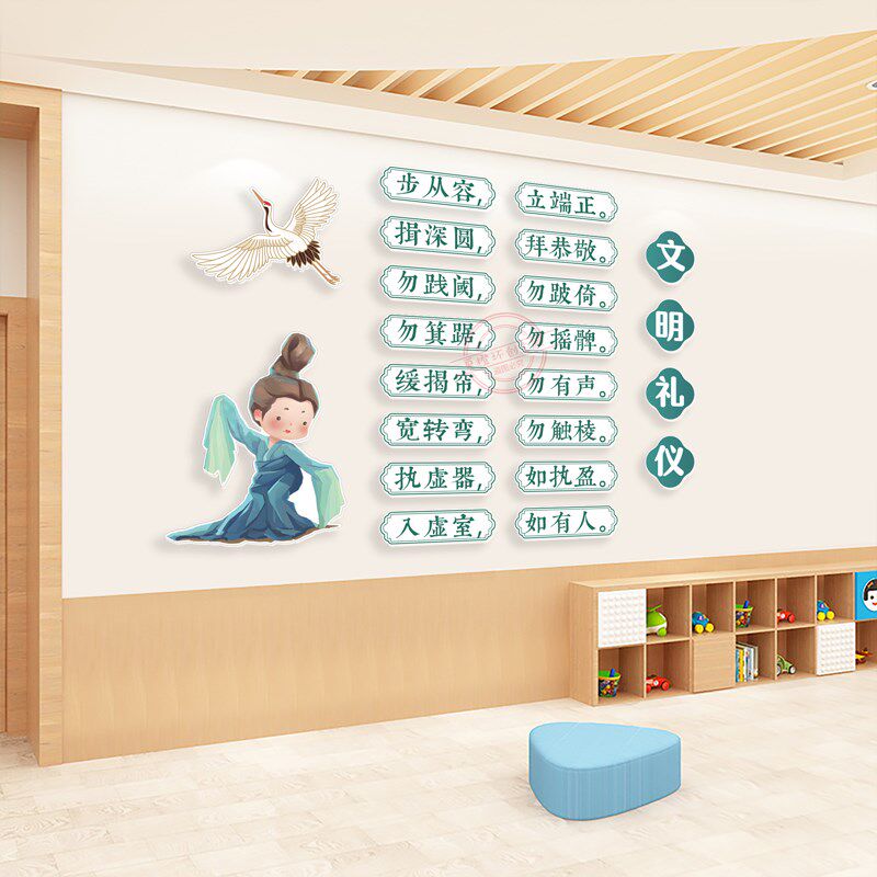 幼儿园文明礼仪貌环创 走廊楼梯布置装饰3d立体墙贴pvc温馨提示牌