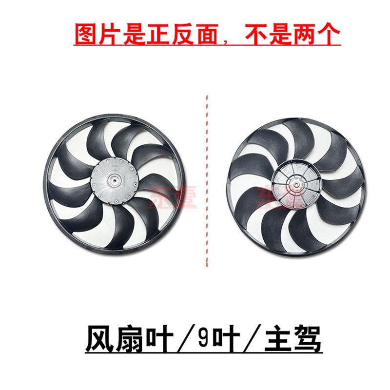 适用08~15款天籁公爵水箱冷气空调电子扇罩框架风扇叶片电机马达