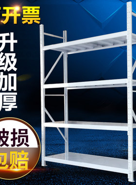 货架置物架 多层超市角钢展示架轻型家用隔板仓库仓储快递铁 架子