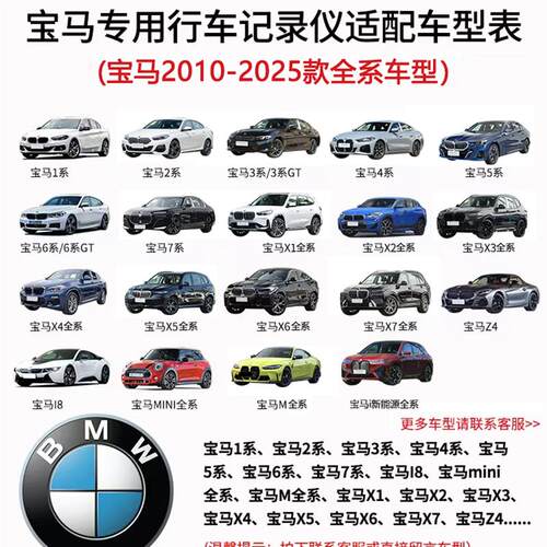 海圳宝马行车记录仪原厂专用7系X1新3系325li530X3X7隐藏式740X5L