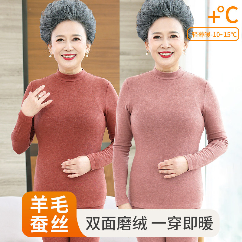 中老年保暖衣内衣女发热羊毛加绒德加厚妈妈打底老人秋衣卫生裤套