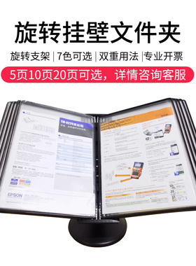 A410页壁挂式台式资料展示架 页面展示架 翻页文件架 黑色文件夹