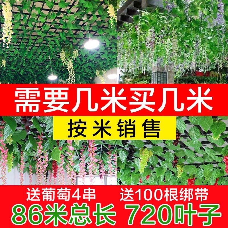 假葡萄串藤带叶奶茶店顶部装饰吊顶水果店装修风格顶假花树叶藤蔓
