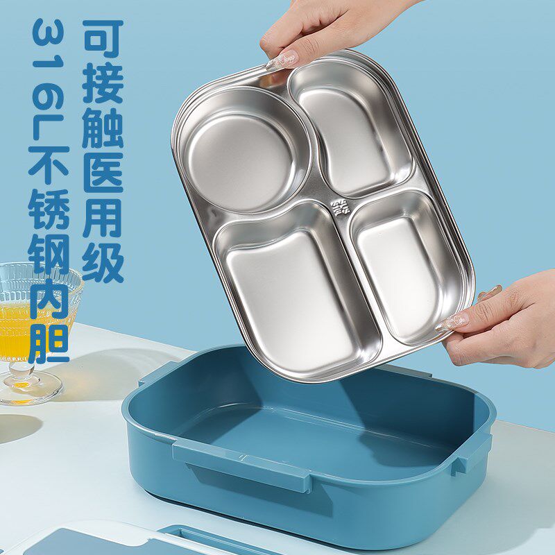 儿童饭盒小学生专用316不锈钢上学分格午餐盒男生带饭四格便当盒