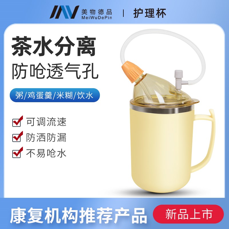 老人防呛护理杯躺着n喝水吸管杯孕妇产妇卧床病人防漏防洒成人流