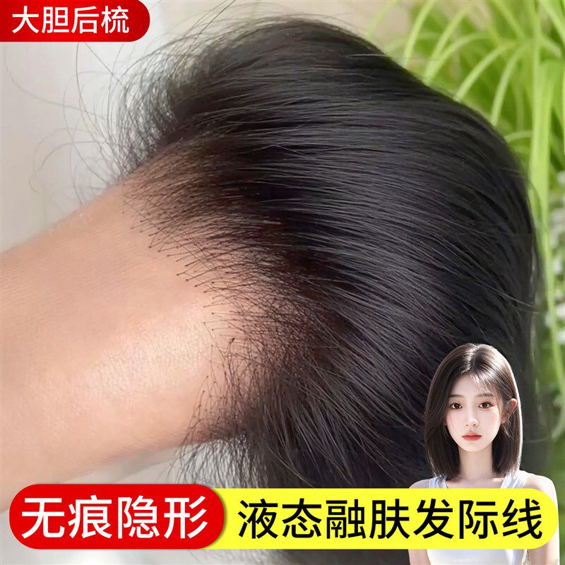 假发女片头顶全真发n蓬松遮白发自然前额隐形增发量轻薄刘海补发