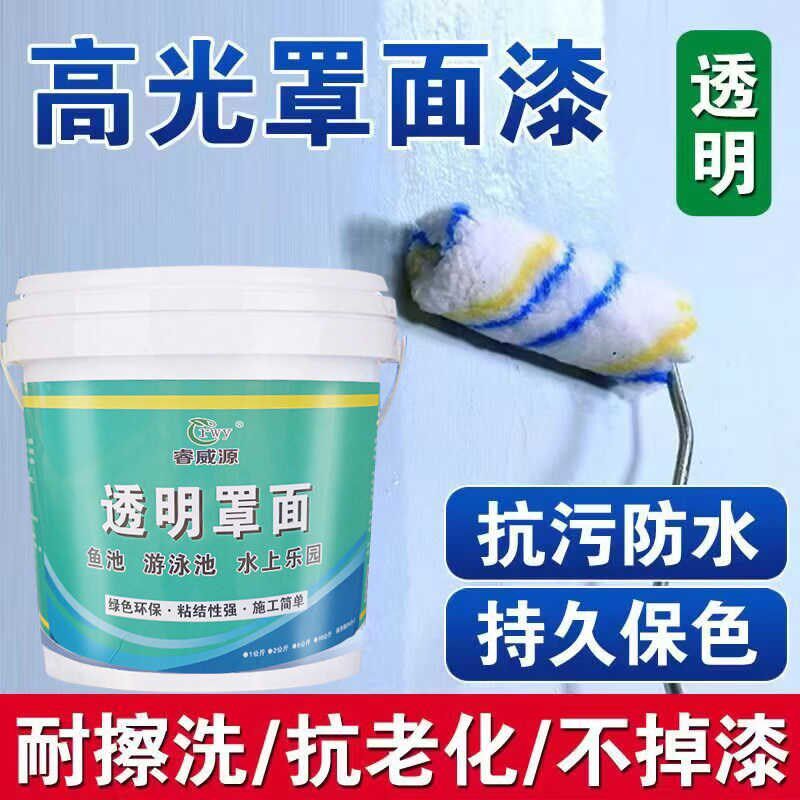 泳池透明覆盖面漆防水清漆u防护漆长期浸水室内室外艺术漆耐擦