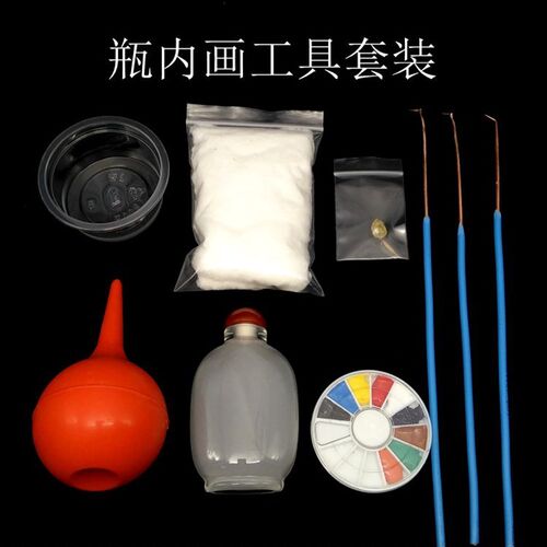 瓶内画工具笔 内画笔 壶坯 鼻烟壶练习内画工具S手工制作套装材料