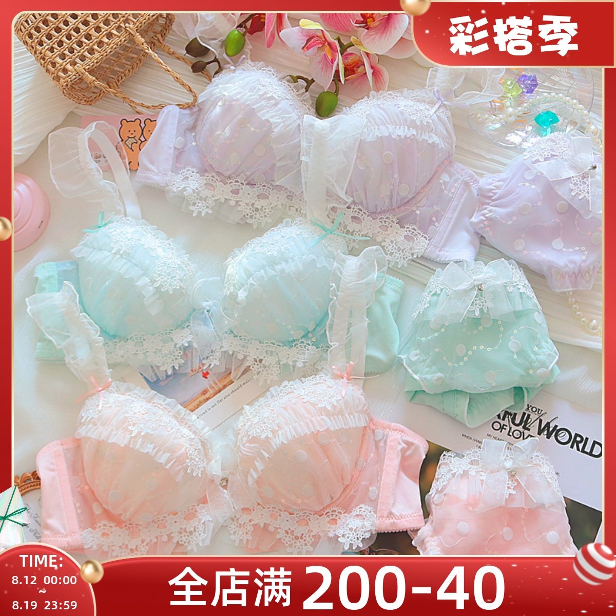 约素 浮生若梦~日系可q爱蕾丝少女内衣大胸显小有钢圈文胸套装大