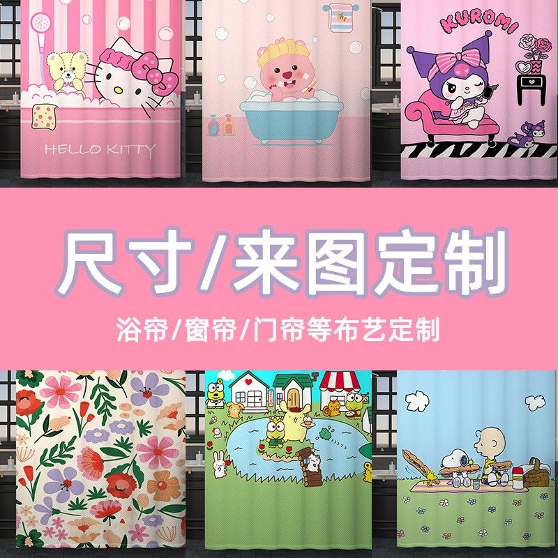 尺寸定制门帘隔断帘防风空调w浴室浴帘窗帘柜子遮挡帘挂帘来图定
