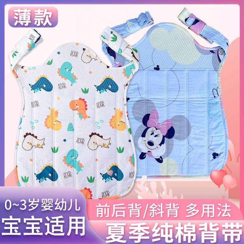 云南传统a凉感网纱婴儿背带 0-3岁双肩透气背巾外出便携式婴儿背