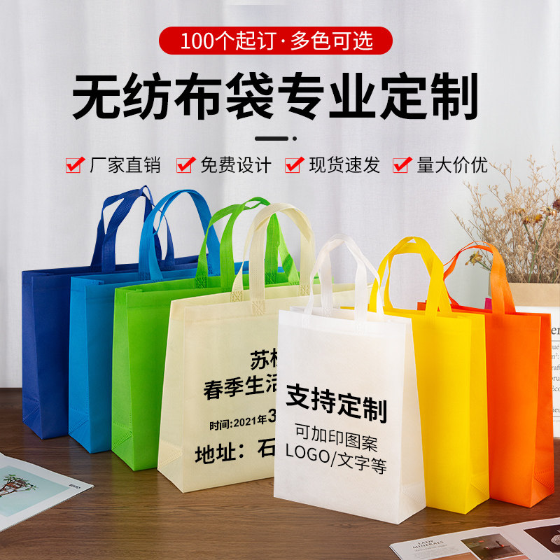 无纺布袋手提袋定制环保袋车缝培训班宣传服装店袋子定做X印刷log