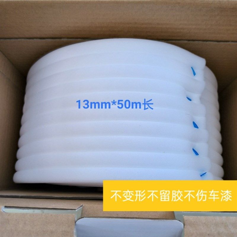 车门喷漆遮蔽海绵胶条自粘海绵泡沫E密封条防漆雾汽车门缝喷漆遮