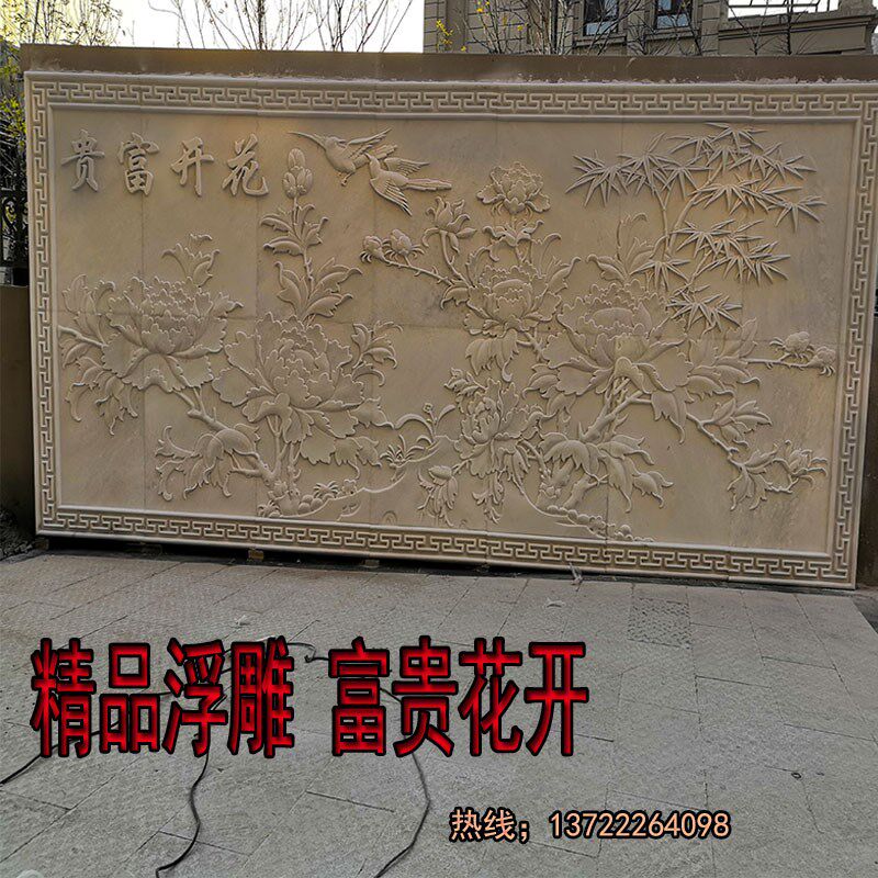 石雕汉白玉浮雕花开n富贵人物图大理石刻字定制园林别墅背景墙摆