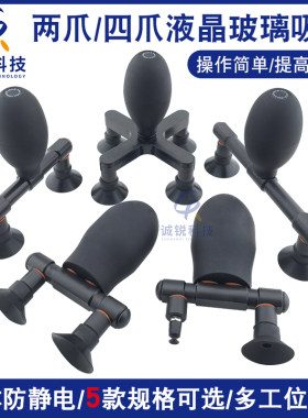 防静电两爪吸盘真空吸笔盖板吸嘴工具H吸提器椭圆吸球两爪吸物笔