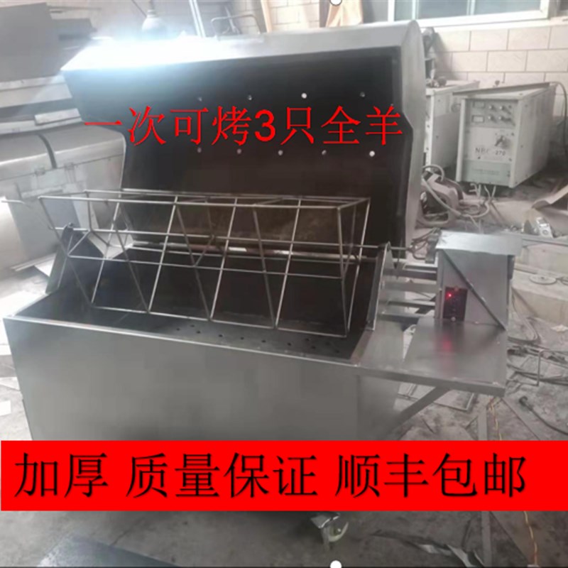 加厚自动烤全羊炉全o自动烤全羊机无烟烤羊腿炉子烤羊排烤乳猪炉