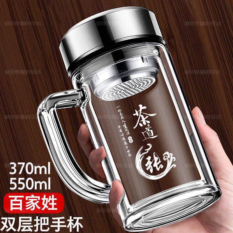 把手双层加厚男士茶杯商务办公手柄泡茶玻璃大杯智能定制l.ogo水