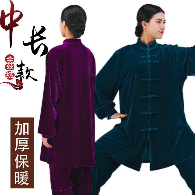 秋冬季太极服金丝绒女p中长款武术练功服南韩绒太极拳男比赛表演