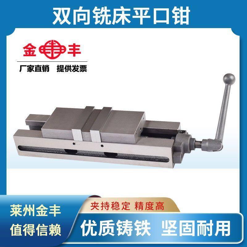 重型角固式铣床精密平口s钳双向台虎钳4寸6寸台钳手动虎钳多功能