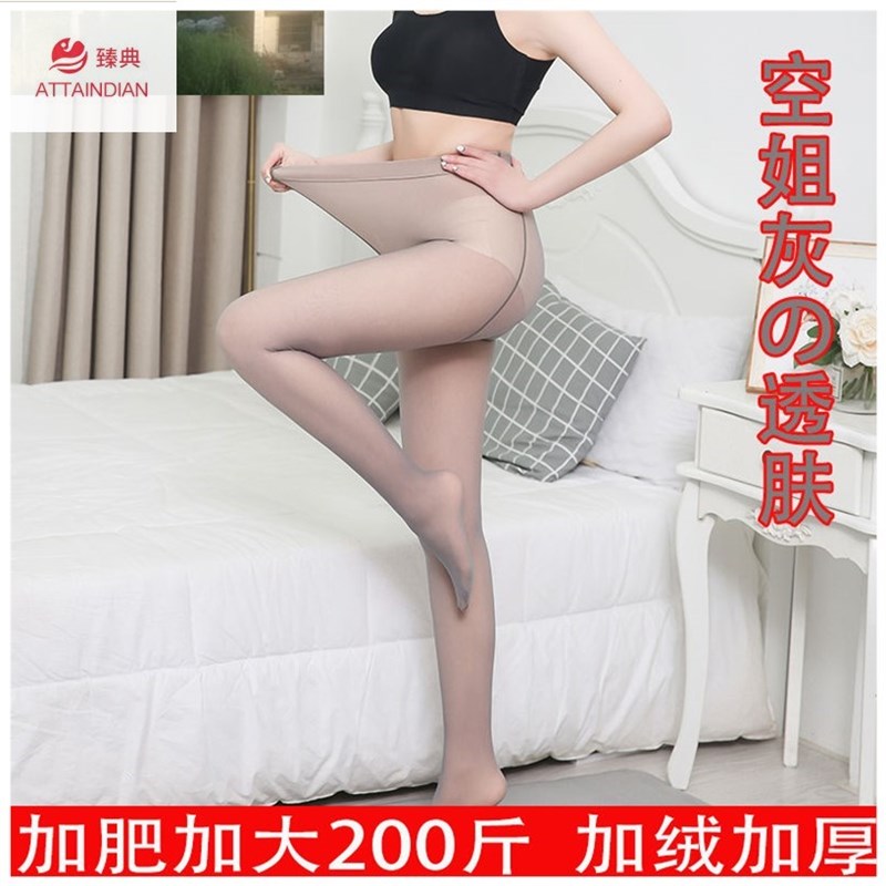 。秋冬胖妹妹g加肥加大码空姐灰透肤连裤袜加绒加厚一体假透肉打