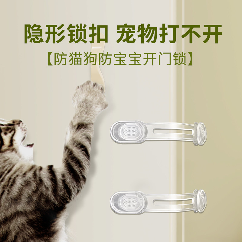 儿童宠物安全锁扣 防猫推拉门固定器 抽屉柜门防开装置 透明无痕