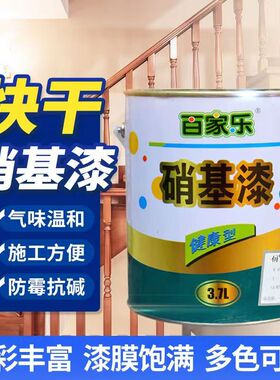 硝基漆家具漆木器木工清漆亮光哑光快干大红白色Y黑色透明腻子
