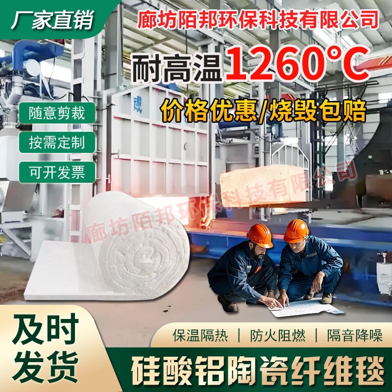 耐高温防火隔热棉硅酸q铝针刺毯耐火阻燃管道防火毯保温隔热材料