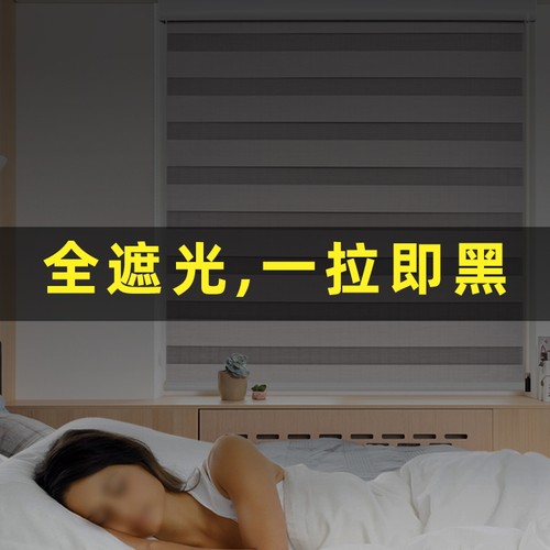 卧室百叶窗帘全遮光升p降卷拉式卷帘免打孔新款窗户遮阳隔热柔纱