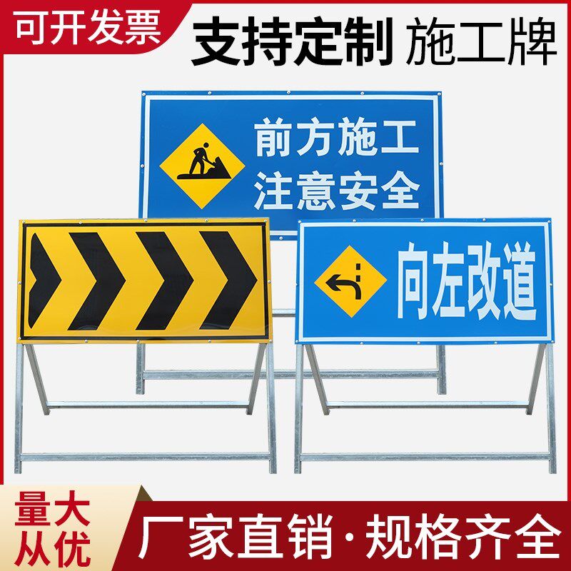 前方道路施工牌电力交通安全标志警示牌工程改道反T光指示标识架