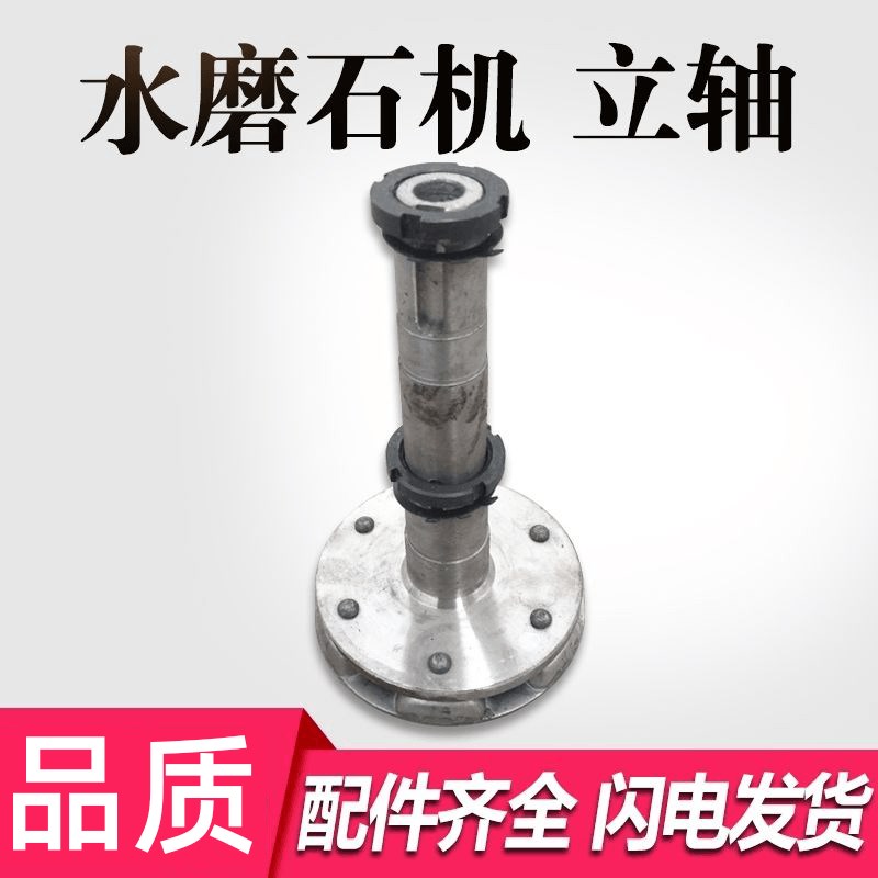 水磨石机配件立轴主轴中轴水泥地面混F凝土打磨抛光机水磨机打磨