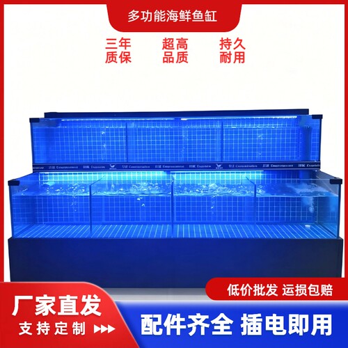 商用海鲜鱼缸多功能可定制直发