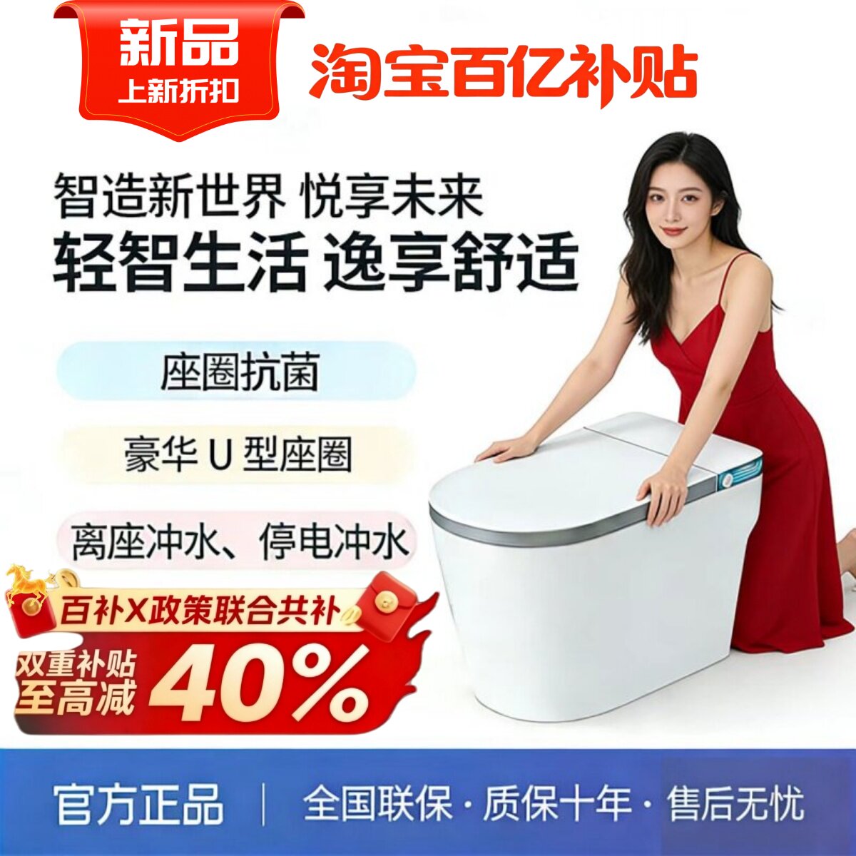 【政策补贴】已接入米家APP智能马桶全自动家用大尺寸