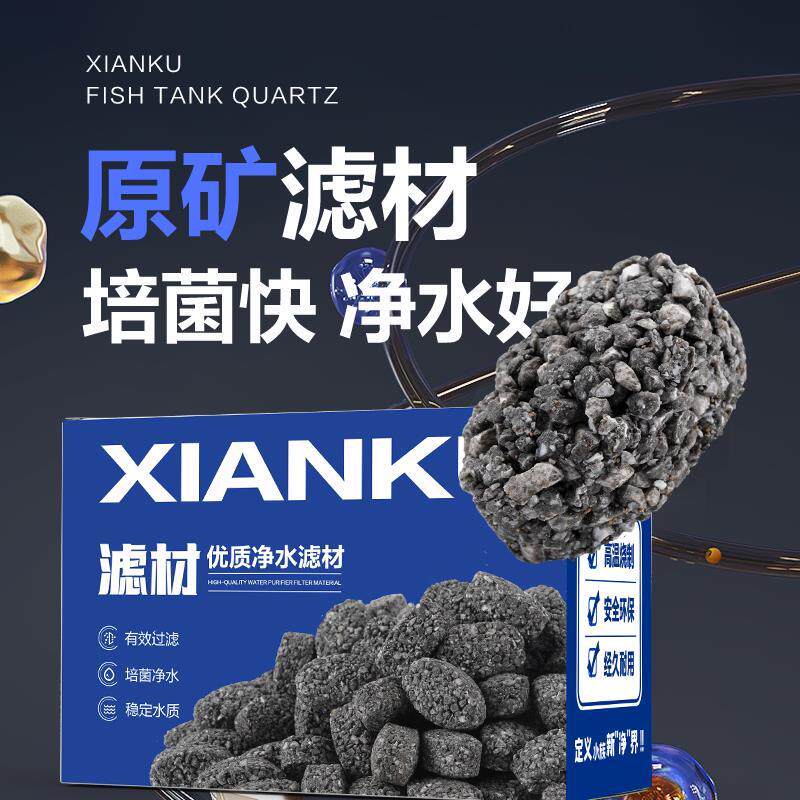 先酷橄榄球滤材鱼缸用过料