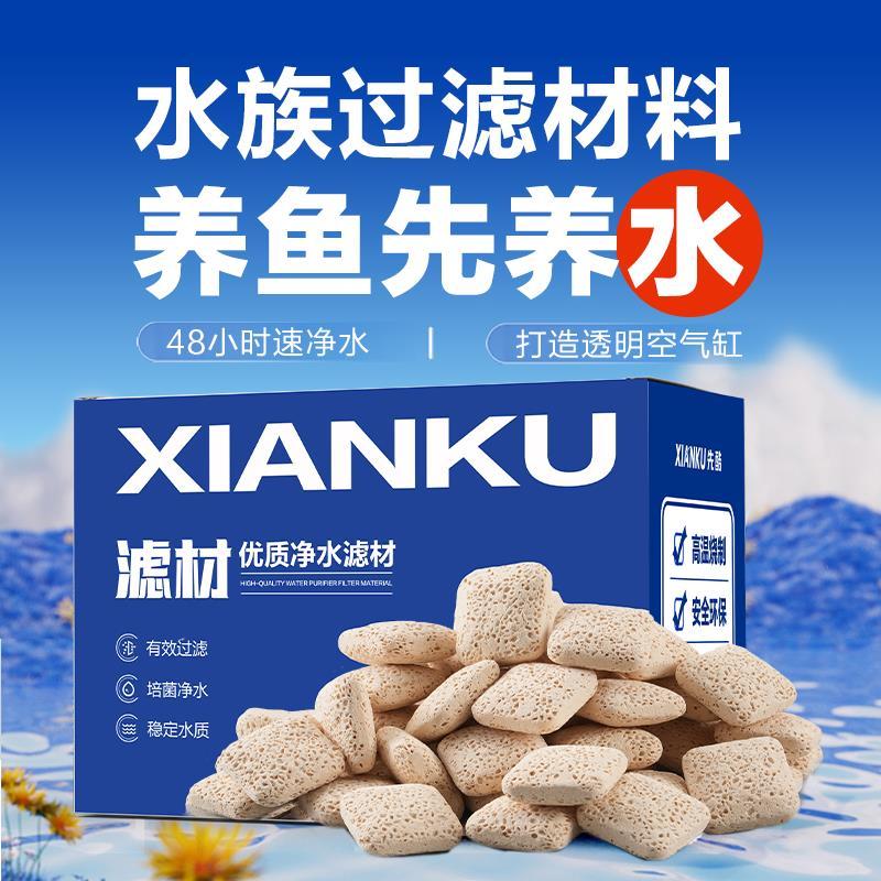 先酷大饼干滤材硅藻土鱼缸
