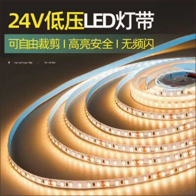 LED灯带低压贴片24V裸板柜台灯箱自粘软灯条装饰线形灯线性灯智能