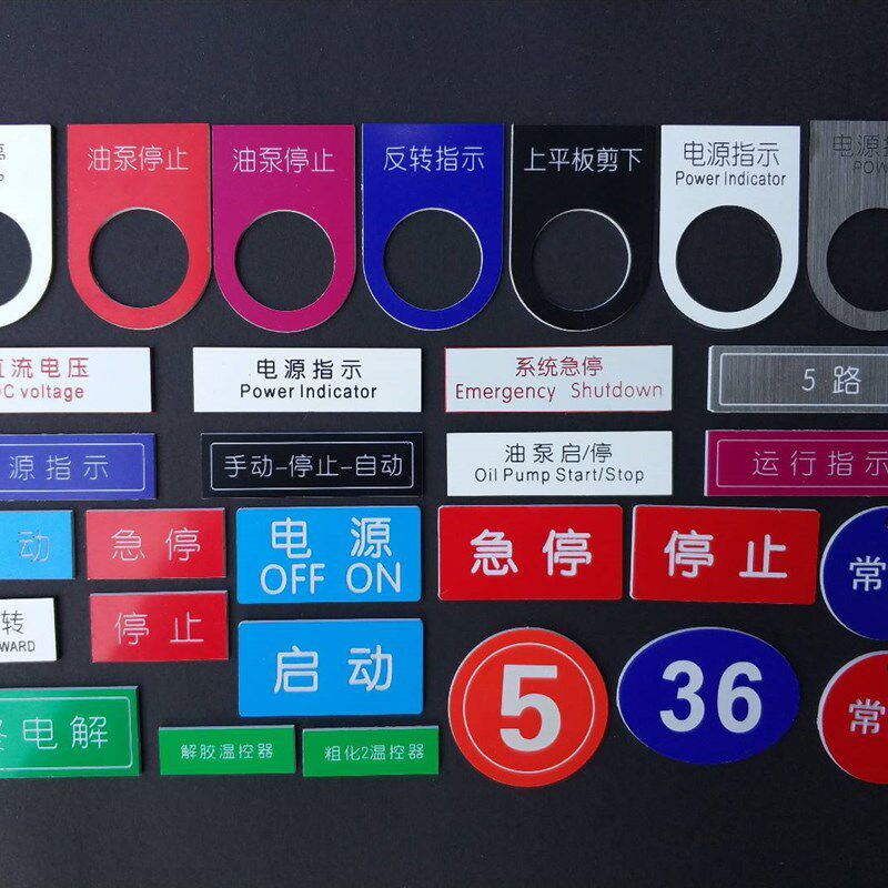 厦门程合广告镂空喷字模板喷漆数字双色板雕刻电缆挂牌光缆吊牌