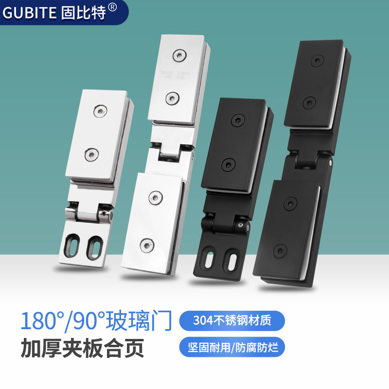 玻璃门合页304不锈钢180度长条型浴室夹淋浴房玻璃隔断门夹门铰链